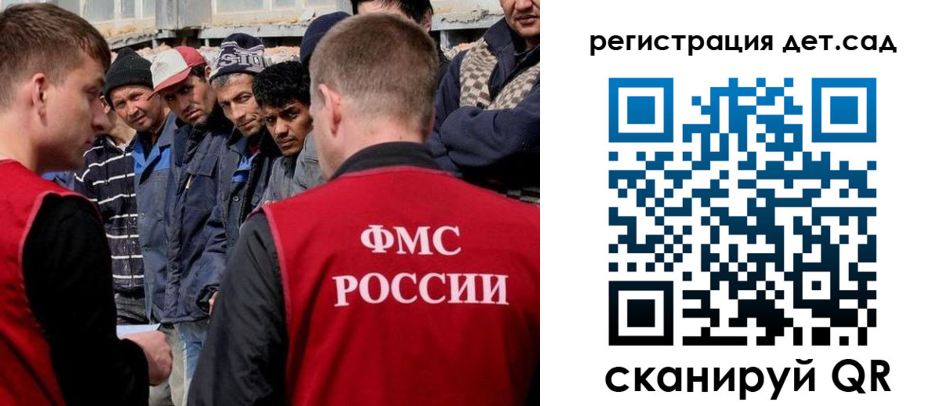 регистрация для дет. сада в Зверево