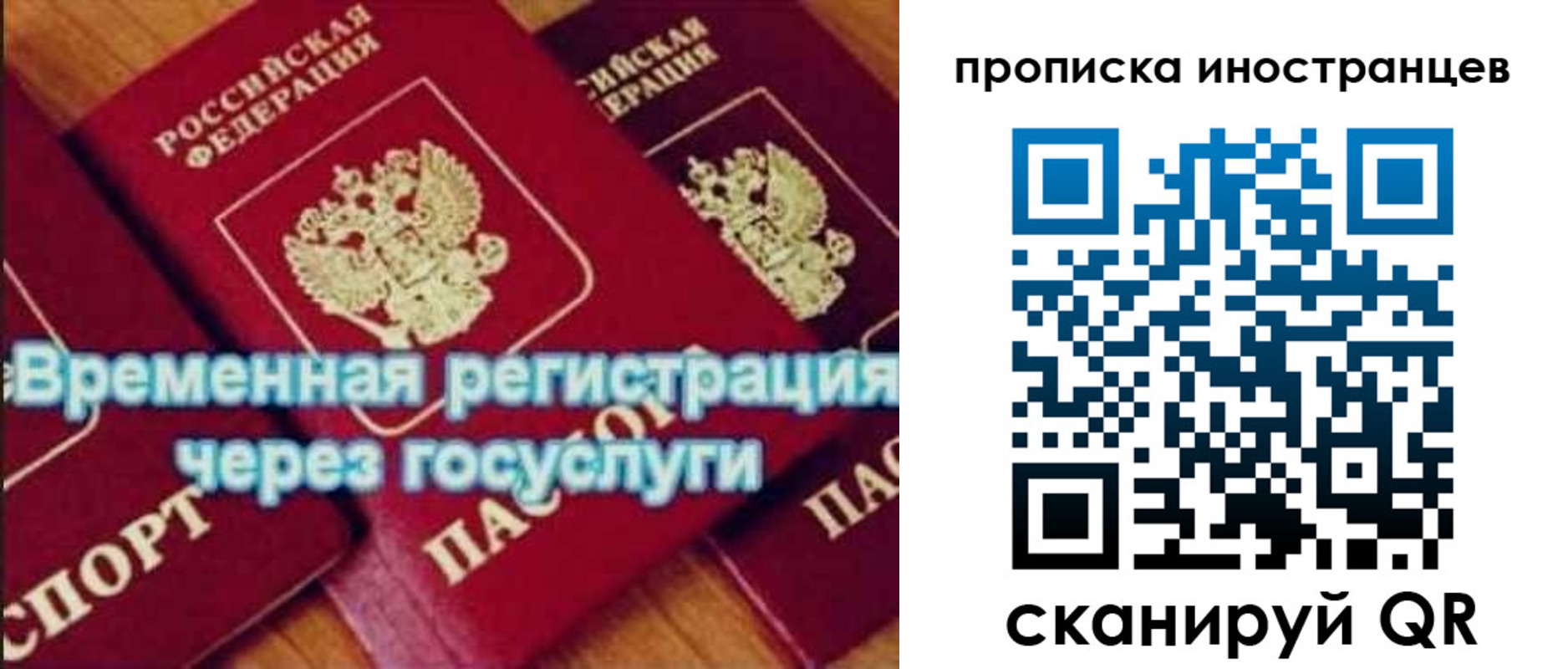 купить прописку в Зверево
