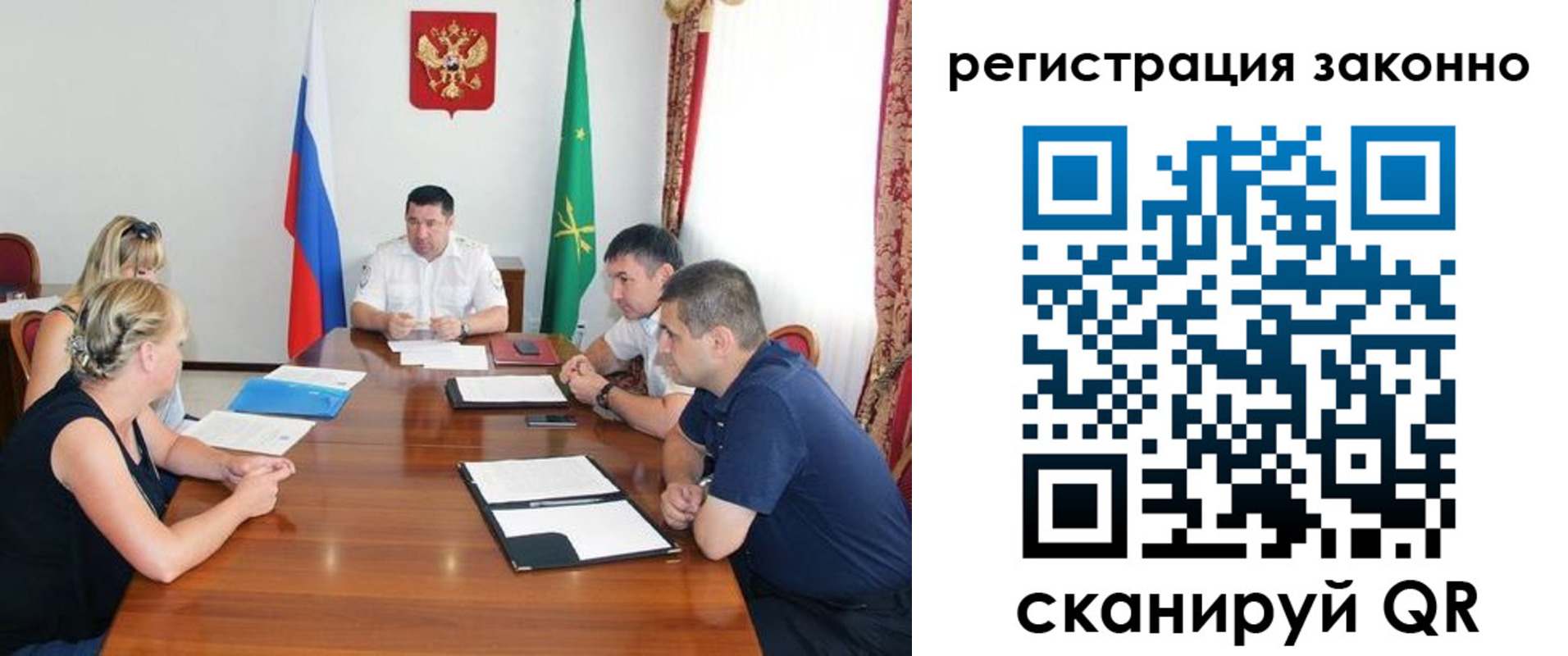 временная регистрация для школы в Зверево