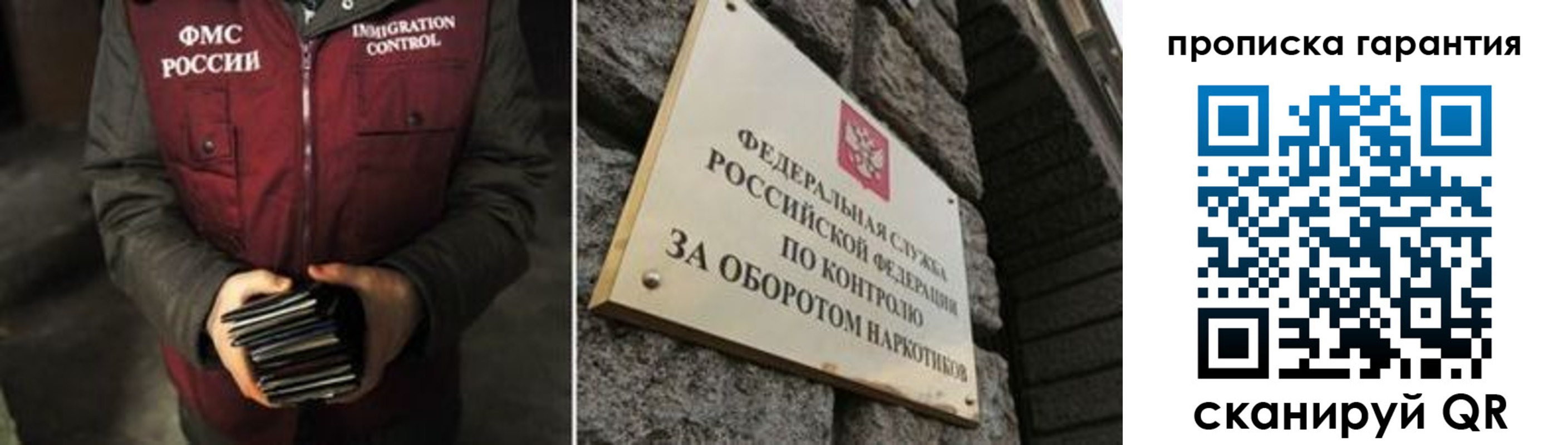временная регистрация в квартире в Зверево